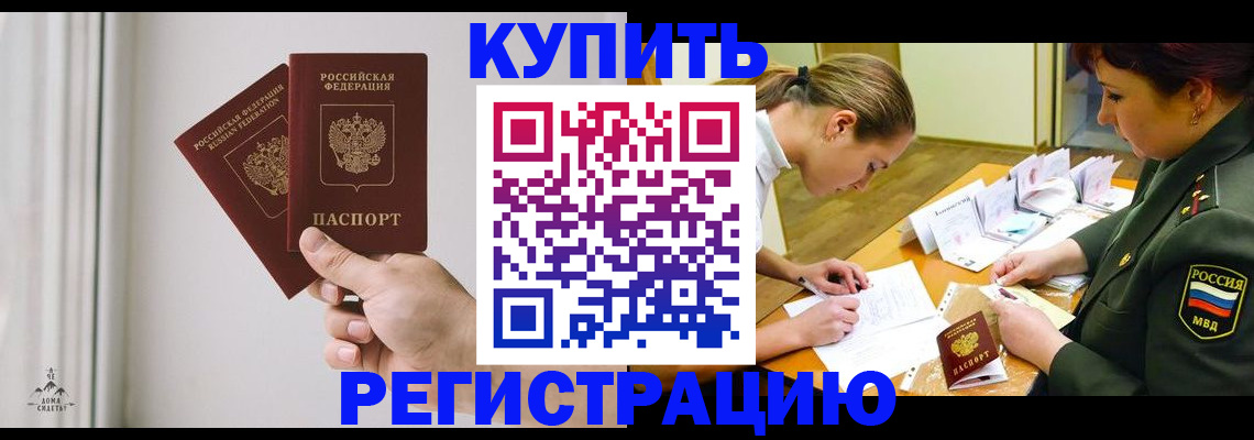 прописка для школы в Почепе