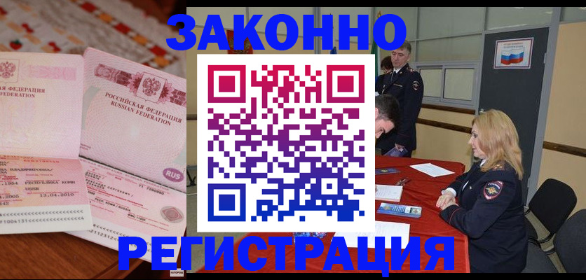 временная регистрация госуслуги в Почепе