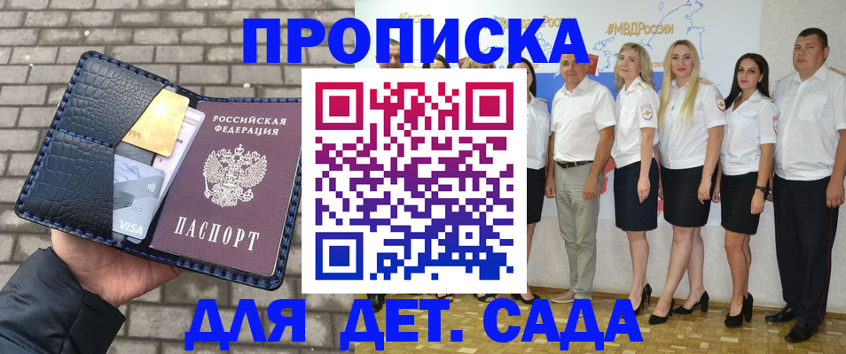 прописка поиск в Почепе